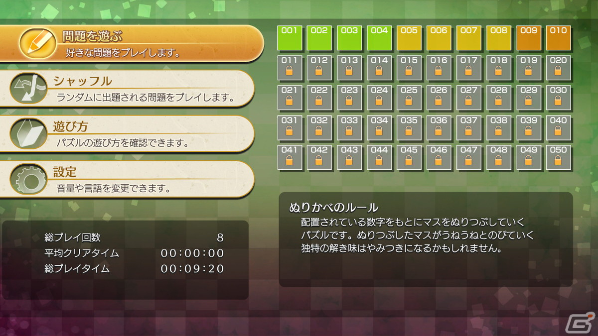 Switch「ニコリのパズルS ぬりかべ」とXboxOne/PC「ニコリのパズルW ぬりかべ」が12月8日に配信！の画像6