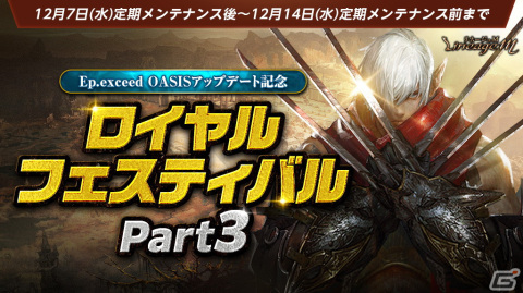 「リネージュM」新たなボスモンスターのポセイドンとクラーケンが登場するワールドダンジョン「アトランティス」が実装！の画像2