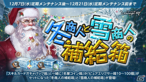 「リネージュM」新たなボスモンスターのポセイドンとクラーケンが登場するワールドダンジョン「アトランティス」が実装！の画像3