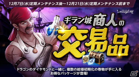「リネージュM」新たなボスモンスターのポセイドンとクラーケンが登場するワールドダンジョン「アトランティス」が実装！の画像4
