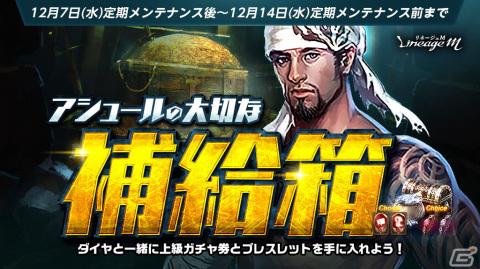 「リネージュM」新たなボスモンスターのポセイドンとクラーケンが登場するワールドダンジョン「アトランティス」が実装！の画像6