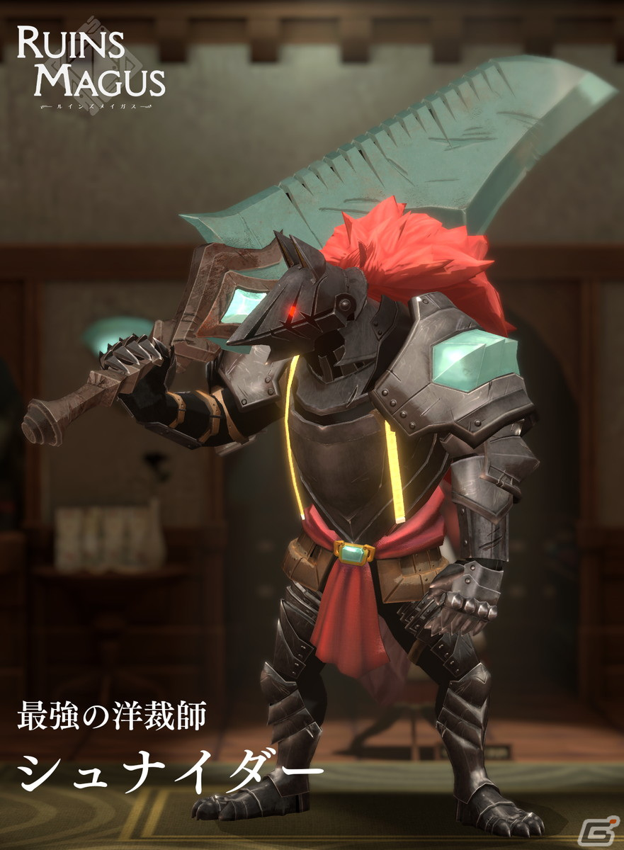「RUINSMAGUS～ルインズメイガス～」DLC「最強の洋裁師」の2.5Dショートシネマムービーが先行公開！の画像2