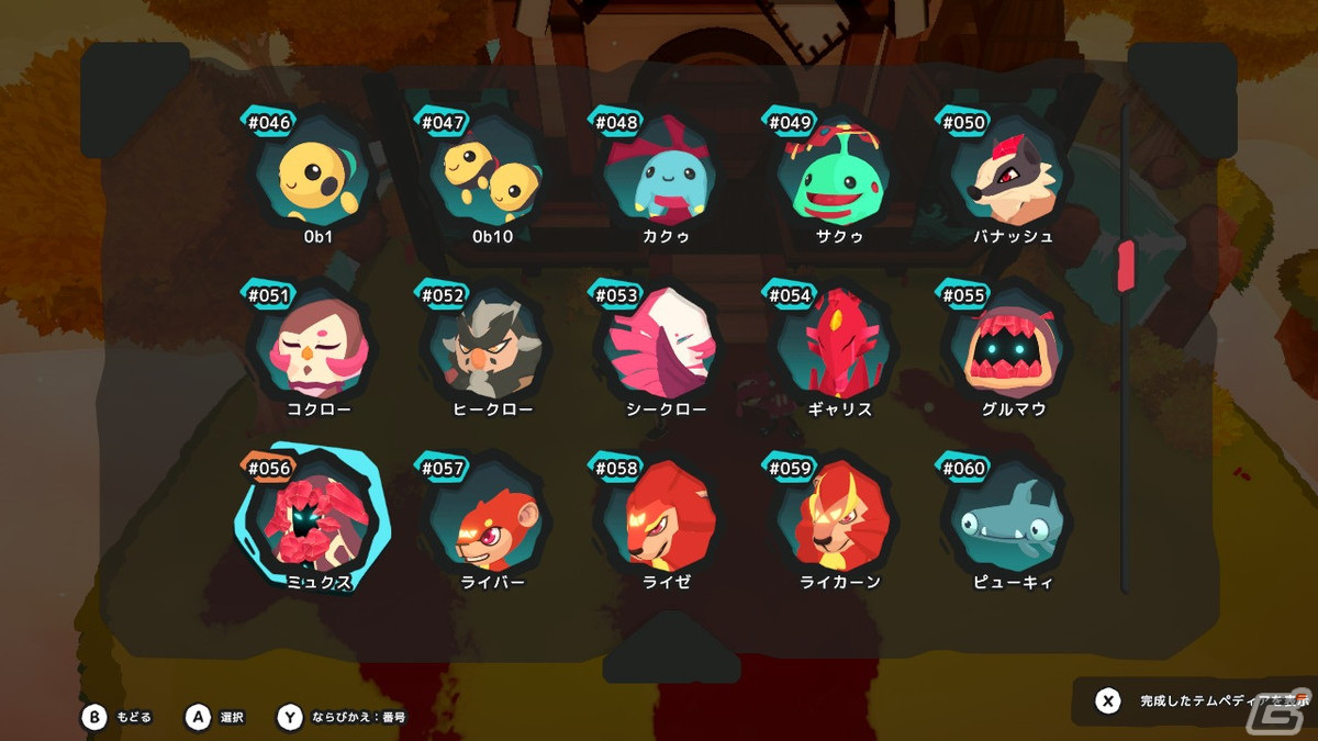 「Temtem」でシーズン2を追加する「1.2アップデート」が実施！誰でも直ぐに対戦を楽しめる新システム「ショーダウン」が追加の画像2