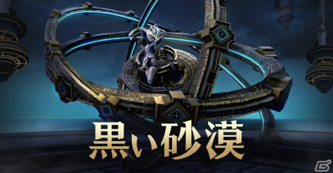 PC版「黒い砂漠」に「アトラクシオン：ヨルナキア」のソロモードが実装！ギルドボス「カーン」専用討伐地域もの画像1