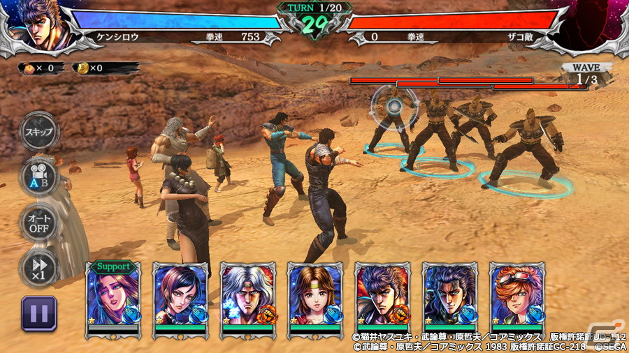 「北斗の拳 LEGENDS ReVIVE」レイを導く天才「リンレイ」が登場！「蒼黒の餓狼 北斗の拳 レイ外伝」との外伝イベント第二弾開催の画像4