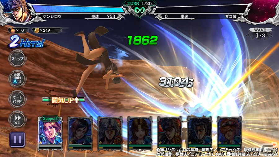 「北斗の拳 LEGENDS ReVIVE」レイを導く天才「リンレイ」が登場！「蒼黒の餓狼 北斗の拳 レイ外伝」との外伝イベント第二弾開催の画像5