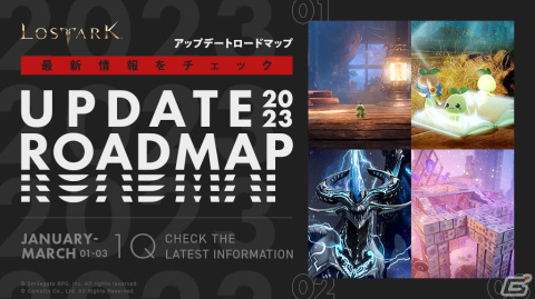 「ロストアーク」2023年3月までのアップデートロードマップを公開！12月21日のアップデートで新クラス「ウェザーリスト」も登場の画像1