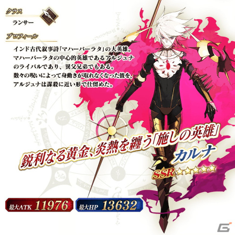 「FGO」で「復刻:栄光のサンタクロース・ロード ライト版」が開始！★5ヴリトラや★5カルナなどのピックアップ召喚もの画像10
