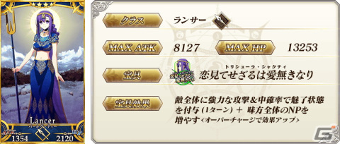 「FGO」で「復刻:栄光のサンタクロース・ロード ライト版」が開始！★5ヴリトラや★5カルナなどのピックアップ召喚もの画像12