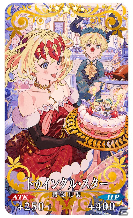 「FGO」で「復刻:栄光のサンタクロース・ロード ライト版」が開始！★5ヴリトラや★5カルナなどのピックアップ召喚もの画像15