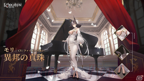 「Echocalypse -緋紅の神約-」SSR進化体・モリの排出率が上昇する「雪山捜索」が12月8日より開催！の画像3