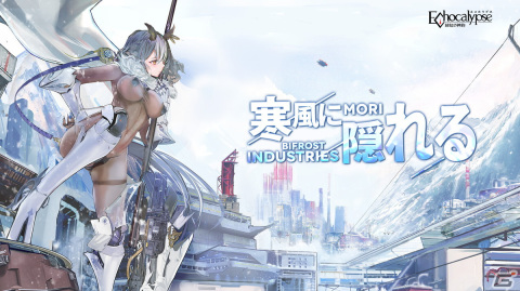 「Echocalypse -緋紅の神約-」SSR進化体・モリの排出率が上昇する「雪山捜索」が12月8日より開催！の画像4