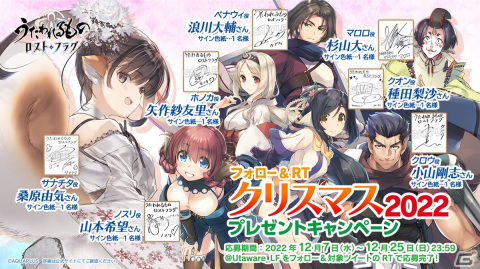 「うたわれるもの ロストフラグ」メインストーリー第8章後半が配信開始！サナチタ［氷上六花］（CV：桑原由気）や描き下ろしの灯幻鏡が登場の画像1