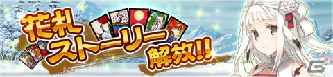 「うたわれるもの ロストフラグ」メインストーリー第8章後半が配信開始！サナチタ［氷上六花］（CV：桑原由気）や描き下ろしの灯幻鏡が登場の画像10