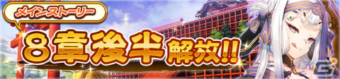 「うたわれるもの ロストフラグ」メインストーリー第8章後半が配信開始！サナチタ［氷上六花］（CV：桑原由気）や描き下ろしの灯幻鏡が登場の画像2