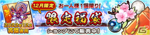 「うたわれるもの ロストフラグ」メインストーリー第8章後半が配信開始！サナチタ［氷上六花］（CV：桑原由気）や描き下ろしの灯幻鏡が登場の画像8