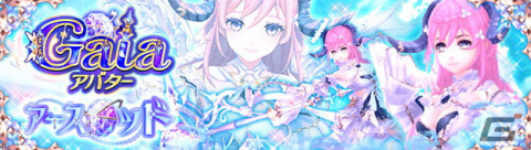 「幻想神域 -Another Fate-」幻神ヒュドラが待ち受ける新ダンジョン「轟雷深淵（1人用）」が実装！「ガイアアバター（女性用）」も登場の画像3