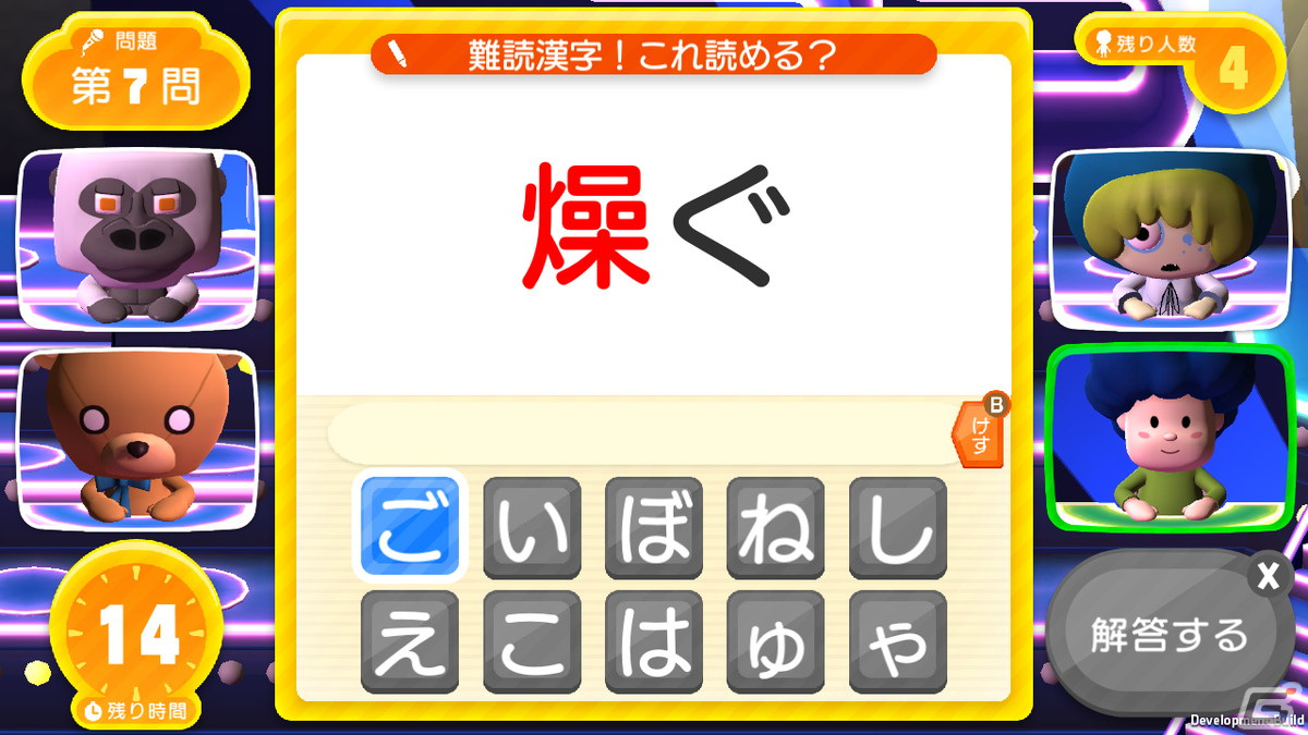 55人のプレイヤーと漢字にまつわるクイズに挑戦！「早押し！漢字スタジアム」 | Gamer