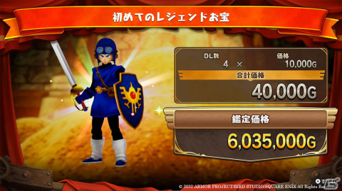 「ドラゴンクエスト トレジャーズ　蒼き瞳と大空の羅針盤」通信機能でほかのプレイヤーと楽しめる「団の交流」を紹介！の画像11