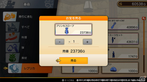 「ドラゴンクエスト トレジャーズ　蒼き瞳と大空の羅針盤」通信機能でほかのプレイヤーと楽しめる「団の交流」を紹介！の画像14