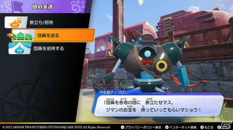 「ドラゴンクエスト トレジャーズ　蒼き瞳と大空の羅針盤」通信機能でほかのプレイヤーと楽しめる「団の交流」を紹介！の画像15