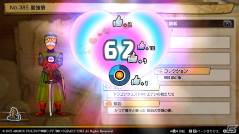 「ドラゴンクエスト トレジャーズ　蒼き瞳と大空の羅針盤」通信機能でほかのプレイヤーと楽しめる「団の交流」を紹介！の画像17