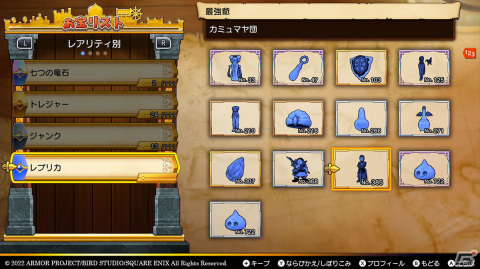 「ドラゴンクエスト トレジャーズ　蒼き瞳と大空の羅針盤」通信機能でほかのプレイヤーと楽しめる「団の交流」を紹介！の画像20