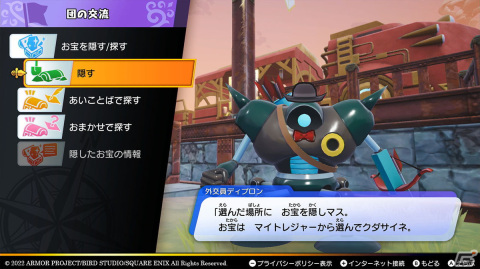 「ドラゴンクエスト トレジャーズ　蒼き瞳と大空の羅針盤」通信機能でほかのプレイヤーと楽しめる「団の交流」を紹介！の画像9