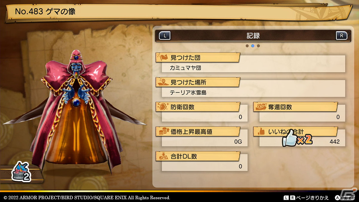 「ドラゴンクエスト トレジャーズ　蒼き瞳と大空の羅針盤」通信機能でほかのプレイヤーと楽しめる「団の交流」を紹介！の画像18