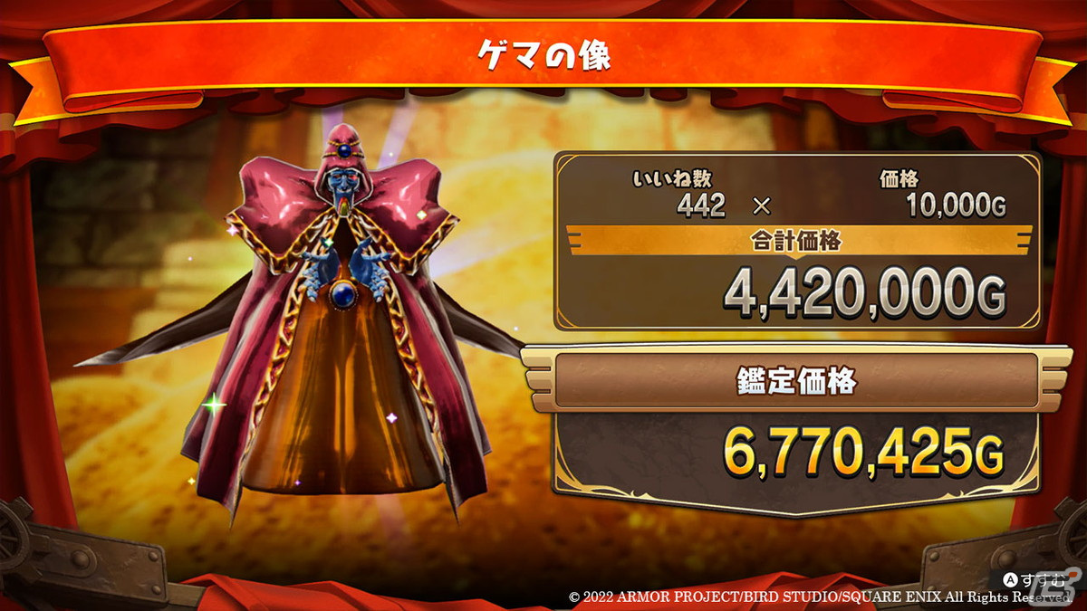 「ドラゴンクエスト トレジャーズ　蒼き瞳と大空の羅針盤」通信機能でほかのプレイヤーと楽しめる「団の交流」を紹介！の画像19