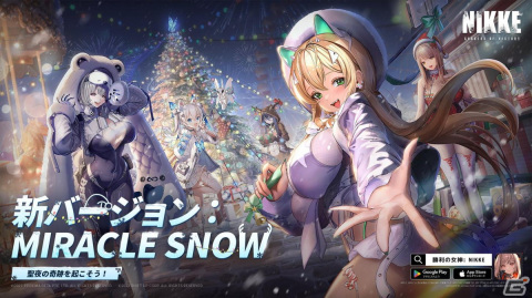 「勝利の女神：NIKKE」新SSRキャラのルピー：ウィンターショッパーが登場！バージョン「MIRACLE SNOW」が実装の画像1