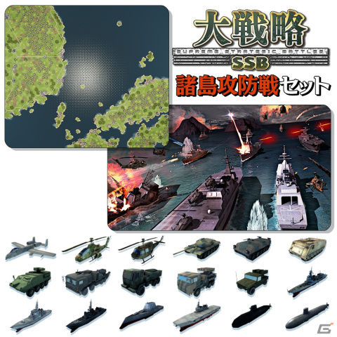 戦略ウォーシミュレーションゲーム「大戦略SSB」のPS4/Switch版が発売！の画像13