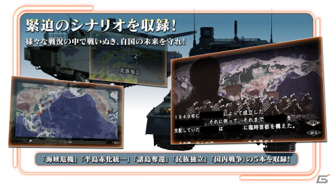 戦略ウォーシミュレーションゲーム「大戦略SSB」のPS4/Switch版が発売！の画像4