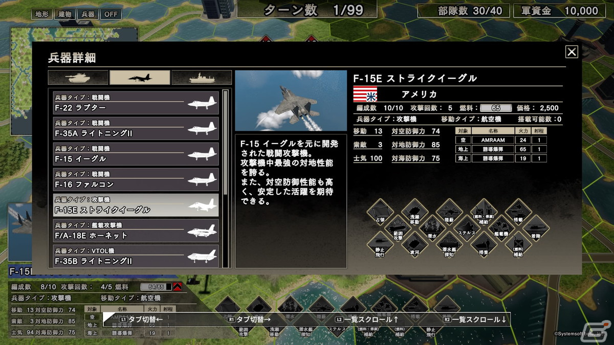 戦略ウォーシミュレーションゲーム「大戦略SSB」のPS4/Switch版が発売！の画像10