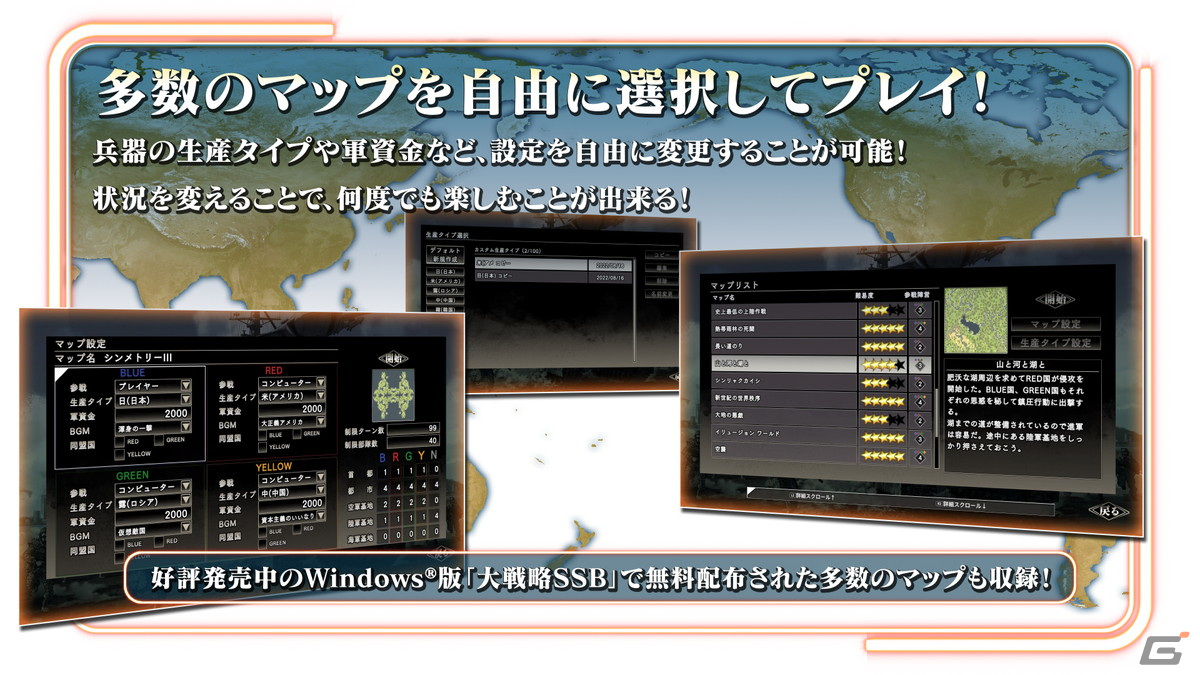 戦略ウォーシミュレーションゲーム「大戦略SSB」のPS4/Switch版が発売