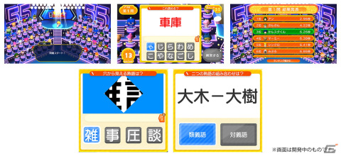 Switch「早押し！漢字スタジアム」が配信開始！全国のプレイヤー55人と漢字がテーマのオンラインクイズで対決の画像2
