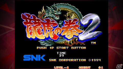 iOS/Android版「アケアカNEOGEO」に「龍虎の拳2 アケアカNEOGEO」が登場！ユリ・サカザキが初プレイアブルになった作品の画像1