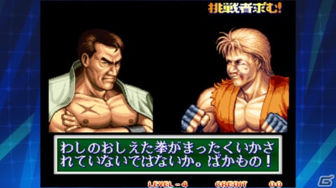 iOS/Android版「アケアカNEOGEO」に「龍虎の拳2 アケアカNEOGEO」が登場！ユリ・サカザキが初プレイアブルになった作品の画像4