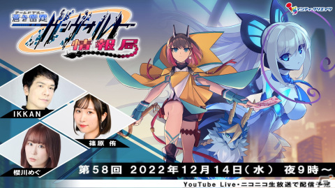 「蒼き雷霆 ガンヴォルト 鎖環」の配信番組が12月14日に放送！アフターエピソードATEMS編の情報をお届けの画像1