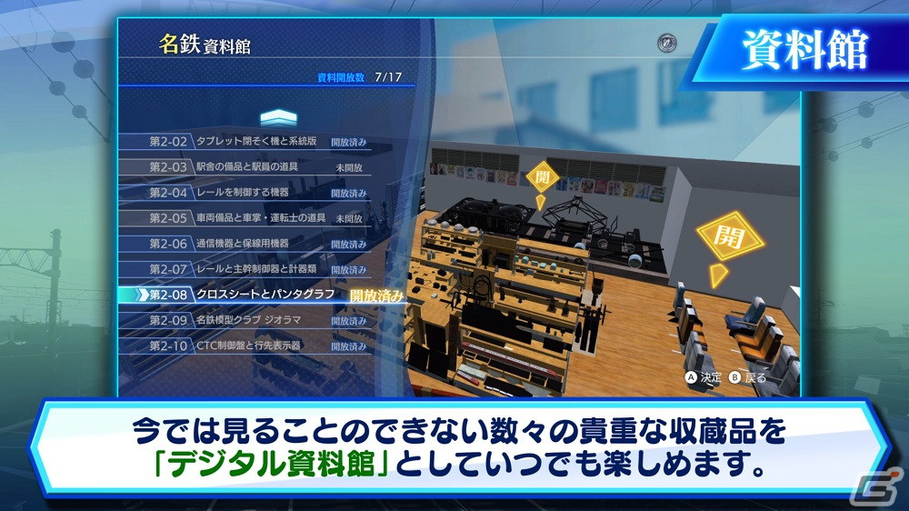 「鉄道にっぽん！Real Pro 特急走行！名古屋鉄道編」DL版の予約受付が開始！新しい運転システムなどを紹介する映像もの画像4