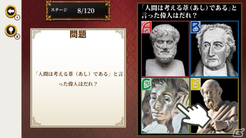 常識力を問われるクイズゲーム「一般人格付けチェック」がSwitchで12月15日に配信！知っていて当然なのに聞かれると答えにくい問題に挑戦の画像3