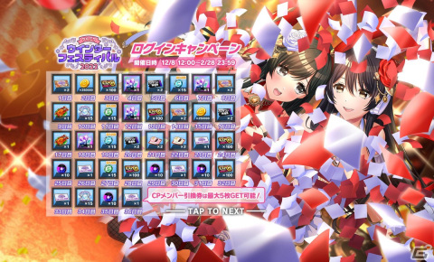 「D4DJ Groovy Mix」で「グルミクウインターフェスティバル 2022」開催！正月やクリスマス衣装の限定復刻ガチャなどが登場の画像3