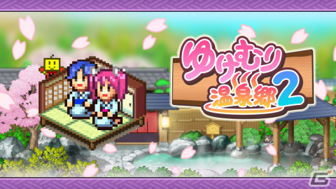 冒険SRPG「開拓サバイバル島DX」と温泉旅館経営SLG「ゆけむり温泉郷2」のSteam版が12月19日にリリース！の画像8