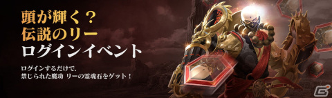 「セブンナイツ2」に伝説＋英雄「贖罪への歩み クレミス」（CV：本田貴子）らが参戦！外伝シナリオ第2章も追加の画像5