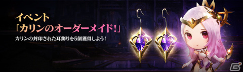 「セブンナイツ2」に伝説＋英雄「贖罪への歩み クレミス」（CV：本田貴子）らが参戦！外伝シナリオ第2章も追加の画像6