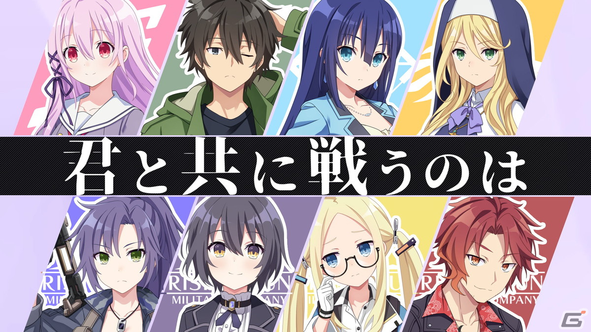 「Engage Kill」のサービス開始時期が2023年春に決定！App Store/Google Playでの事前登録も開始の画像4