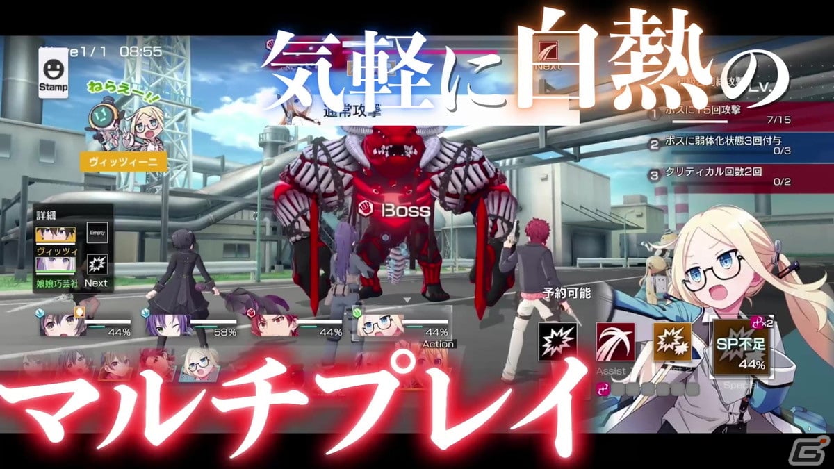 「Engage Kill」のサービス開始時期が2023年春に決定！App Store/Google Playでの事前登録も開始の画像5