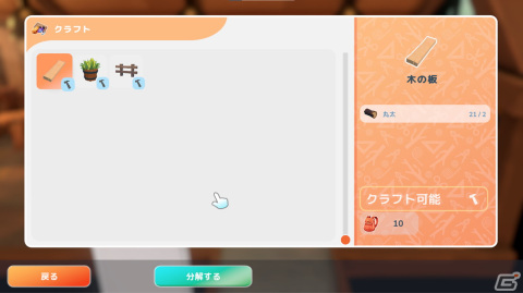 「Hokko Life」序盤でお金を稼ぐ4つの方法が公開！釣りや虫取りのほかには窃盗もの画像4