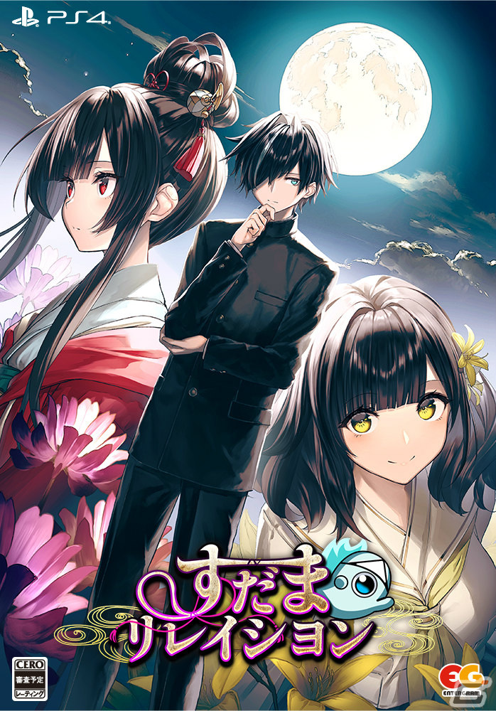 エンターグラムのオリジナル作品となる探索型横スクロールADV「すだまリレイシヨン」がPS4/Switch/PCで2023年3月23日に発売！の画像16