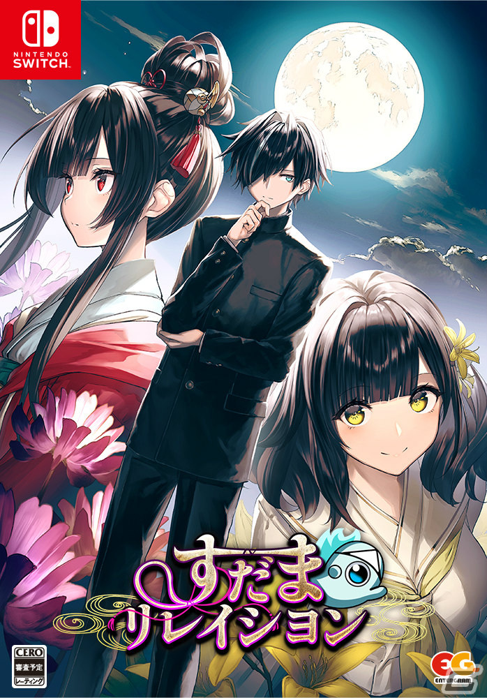 エンターグラムのオリジナル作品となる探索型横スクロールADV「すだまリレイシヨン」がPS4/Switch/PCで2023年3月23日に発売！の画像18